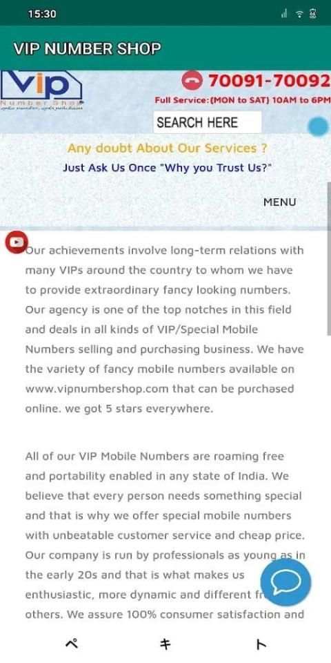 VIP NUMBER SHOP (BETA) स्क्रीनशॉट 4