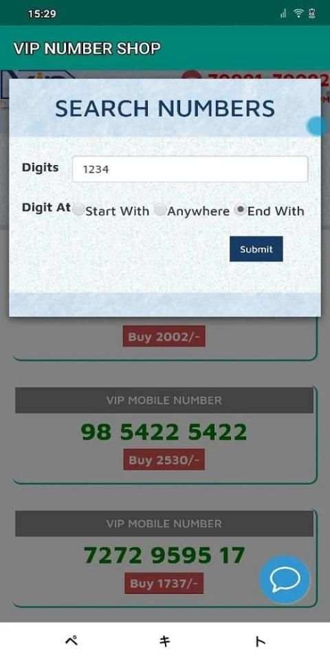 VIP NUMBER SHOP (BETA) स्क्रीनशॉट 2