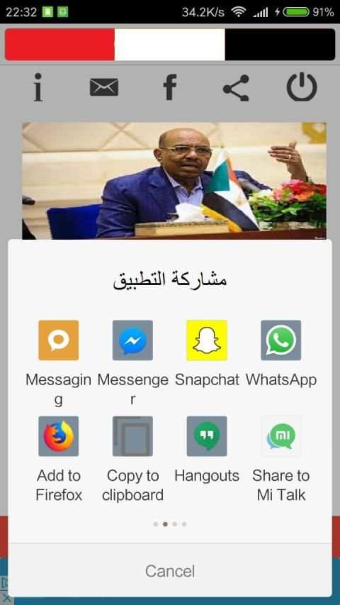 تلفزيون السودان بث مباشر/TV SUDAN
‎ स्क्रीनशॉट 4