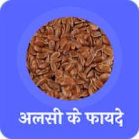 अलसी के फायदे(benefits of alsi) on 9Apps