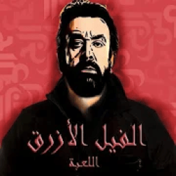 ikon لعبة مستشفي الرعب - قسم 8 غرب
‎