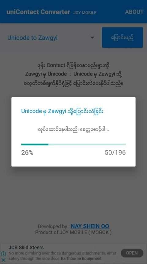 uniContact Converter screenshot 1