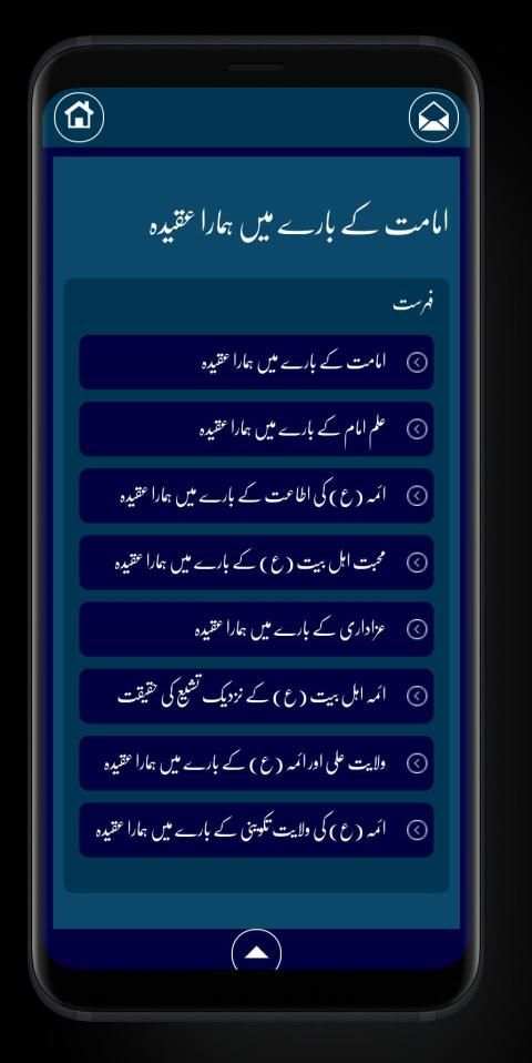 Aqaid screenshot 2