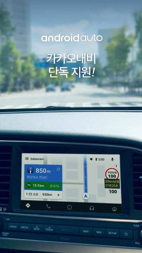 카카오내비 screenshot 3