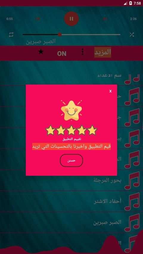 اقوى زوامل عيسى الليث بدون نت 2019
‎ screenshot 3