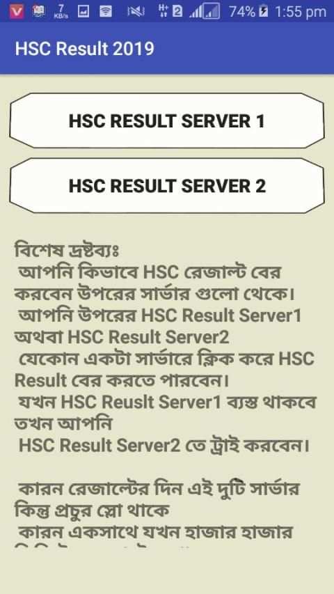 HSC Result 2019 screenshot 4