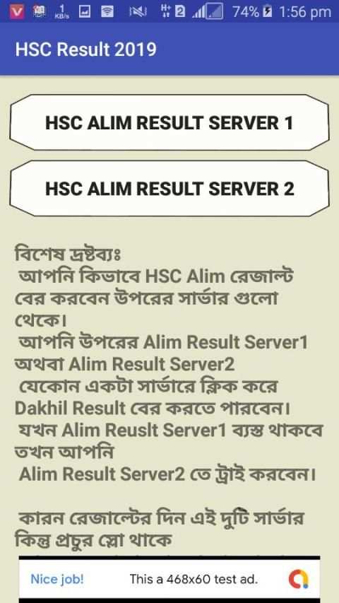 HSC Result 2019 screenshot 3