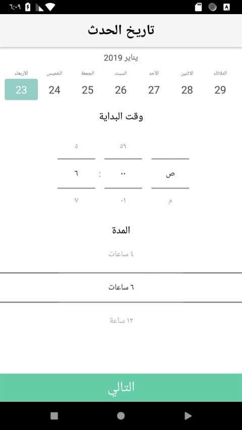 فلترك - اصنع فلتر او عدسة السناب شات بنفسك
‎ स्क्रीनशॉट 6