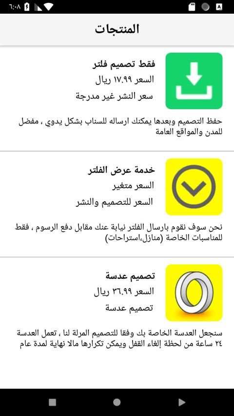 فلترك - اصنع فلتر او عدسة السناب شات بنفسك
‎ स्क्रीनशॉट 4