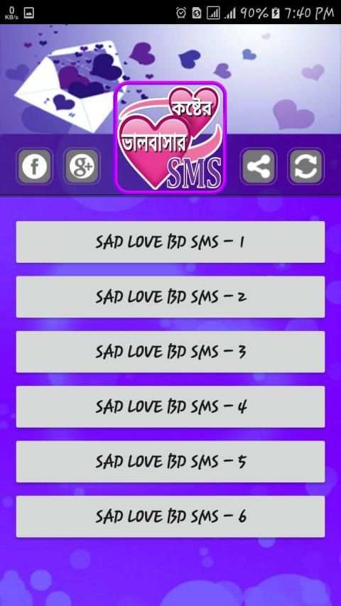 koster sms bangla ~ কষ্টের এস এম এস screenshot 3