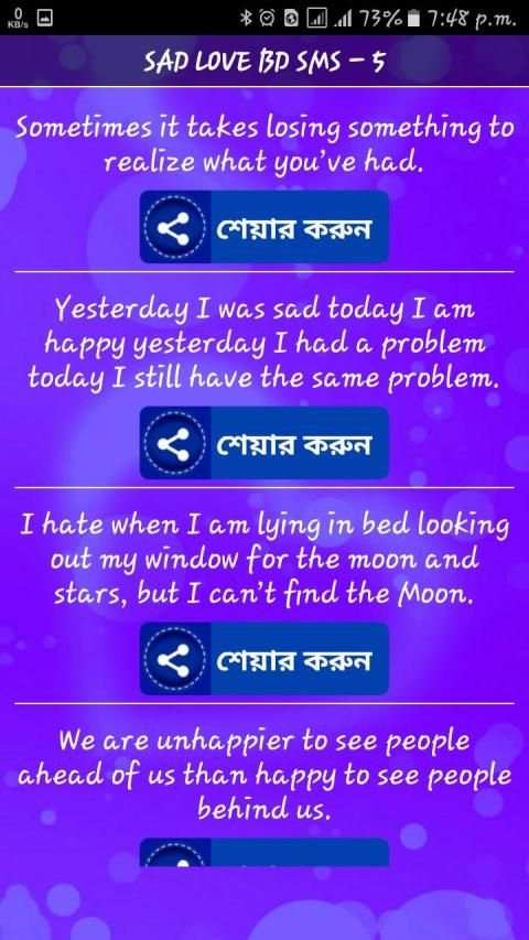 koster sms bangla ~ কষ্টের এস এম এস screenshot 1