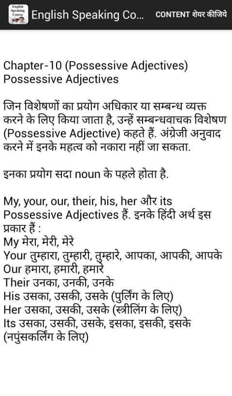 English Speaking Course स्क्रीनशॉट 5