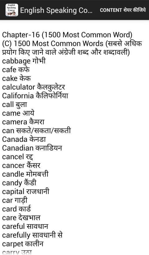 English Speaking Course स्क्रीनशॉट 1