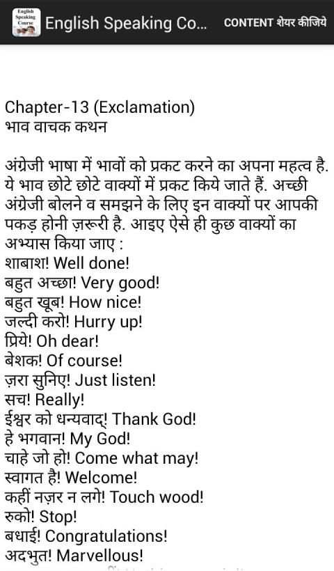 English Speaking Course स्क्रीनशॉट 4