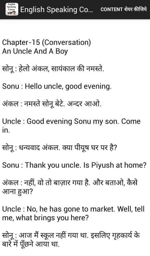 English Speaking Course स्क्रीनशॉट 3