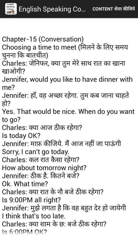 English Speaking Course स्क्रीनशॉट 2
