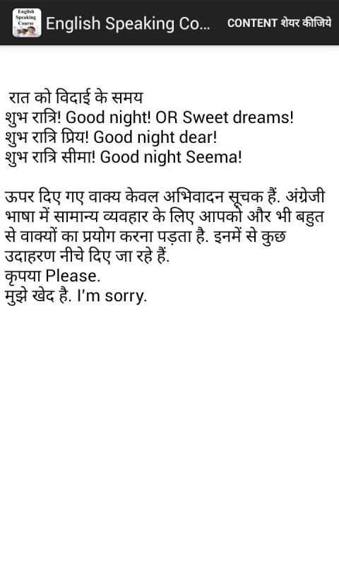 English Speaking Course स्क्रीनशॉट 6