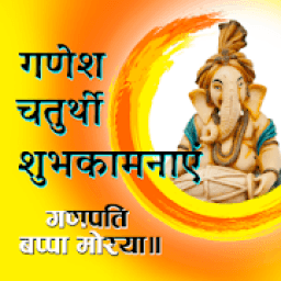 Ganesha- Chaturthi Wishes icon