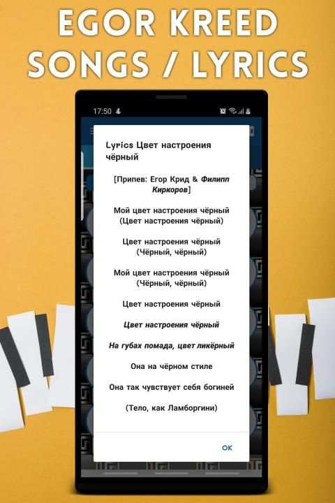 Егор Крид песни - Egor Kreed песни и обои screenshot 2