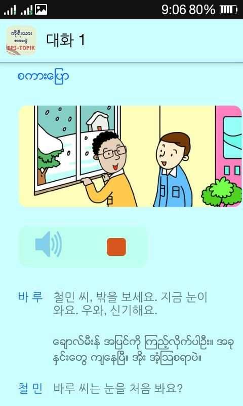 EPS-ToPIK II screenshot 5