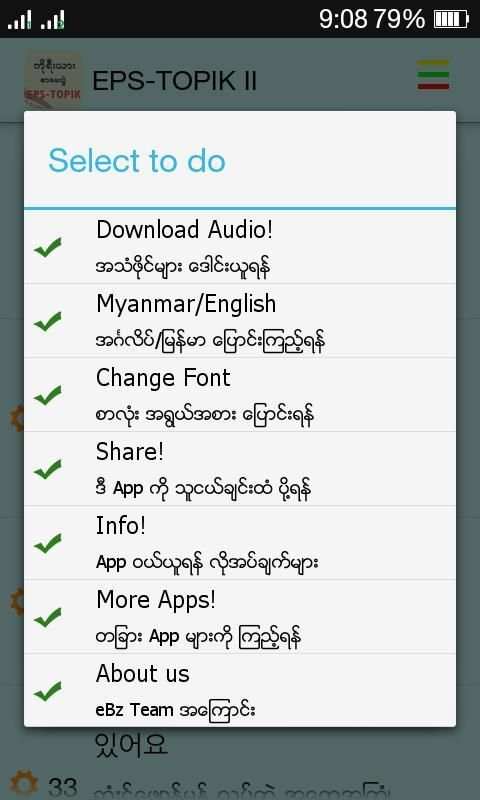 EPS-ToPIK II screenshot 2