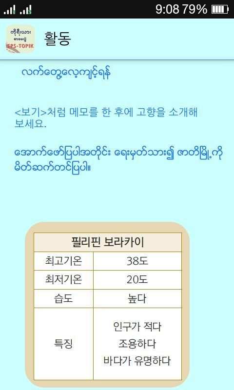 EPS-ToPIK II screenshot 3