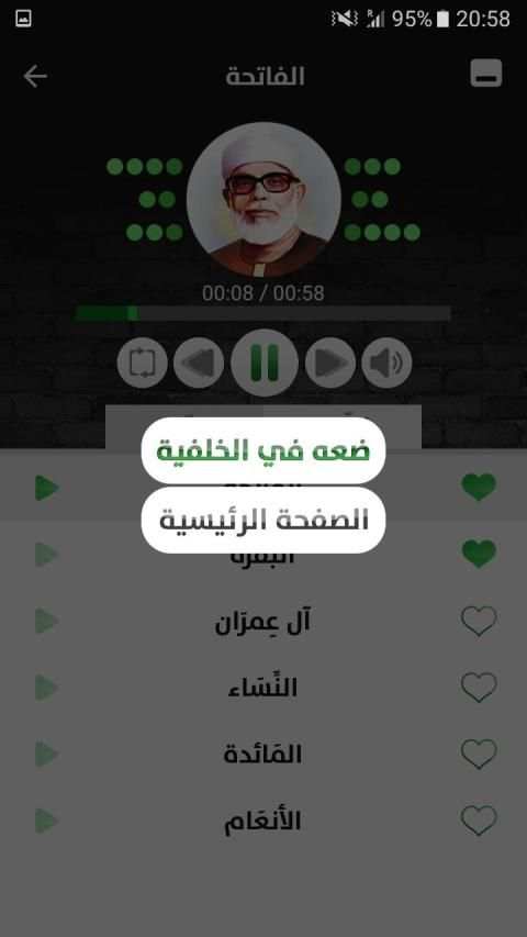 محمود الحصري - قرآن بدون نت - الجزء الأول
‎ screenshot 4