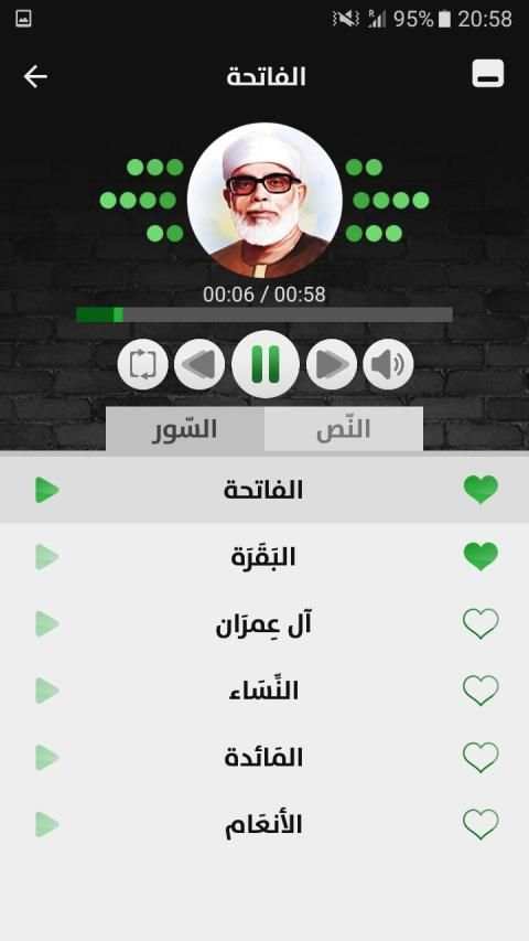 محمود الحصري - قرآن بدون نت - الجزء الأول
‎ screenshot 5