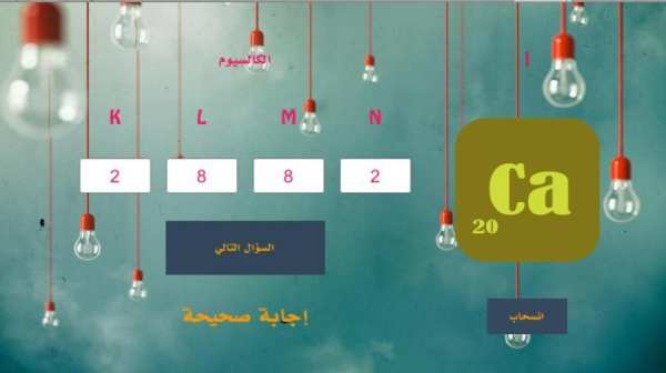 علمني علوم
‎ screenshot 5