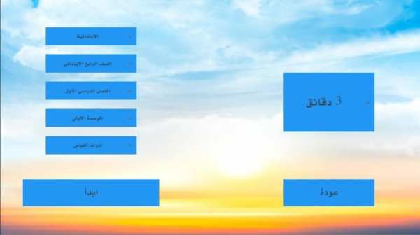 علمني علوم
‎ screenshot 3