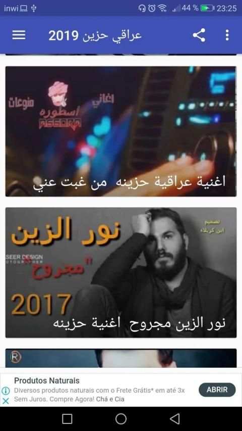 اغاني عراقية حزينة بدون نت
‎ screenshot 4