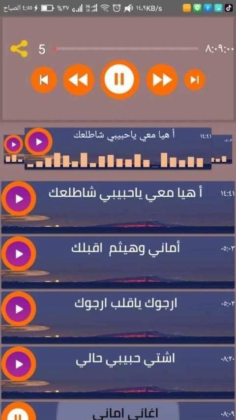 اغاني أماني و أيمان بدون نت 2020 اغاني بنات اليمن
‎ screenshot 2