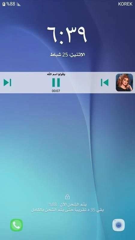 اصيل هميم 2019 بدون نت
‎ screenshot 1