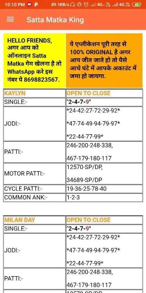 Satta Matka King screenshot 3