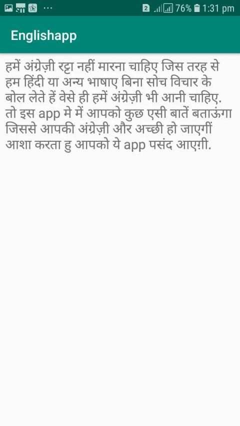 English Tense in Hindi स्क्रीनशॉट 1
