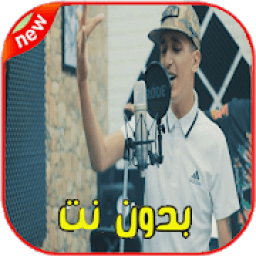 اغاني تيفلو بدون انترنت - T flow‎ ‎‎ 2020
‎ icon
