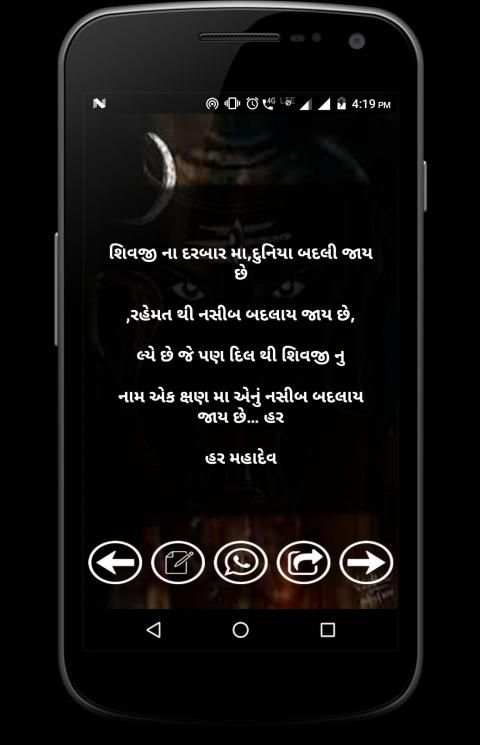 Mahakal Status स्क्रीनशॉट 1