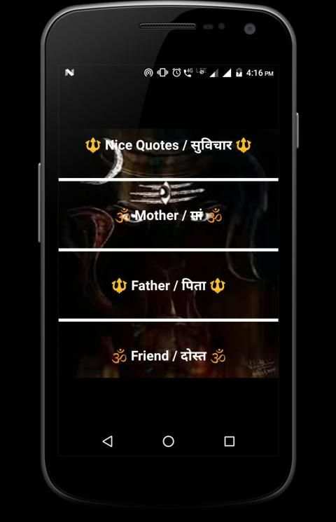 Mahakal Status स्क्रीनशॉट 9