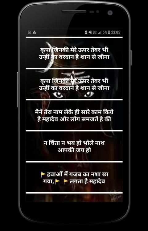 Mahakal Status screenshot 6