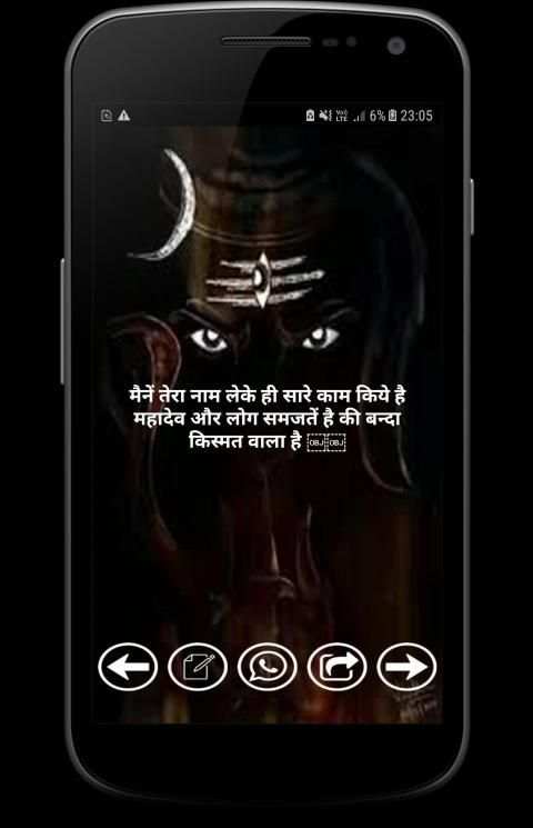 Mahakal Status स्क्रीनशॉट 5