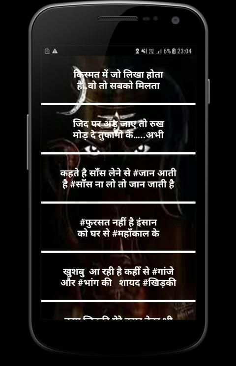 Mahakal Status screenshot 8