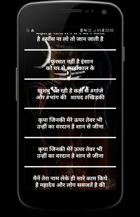 Mahakal Status स्क्रीनशॉट 7