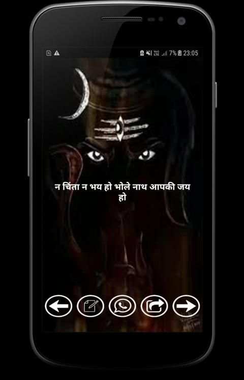 Mahakal Status स्क्रीनशॉट 4