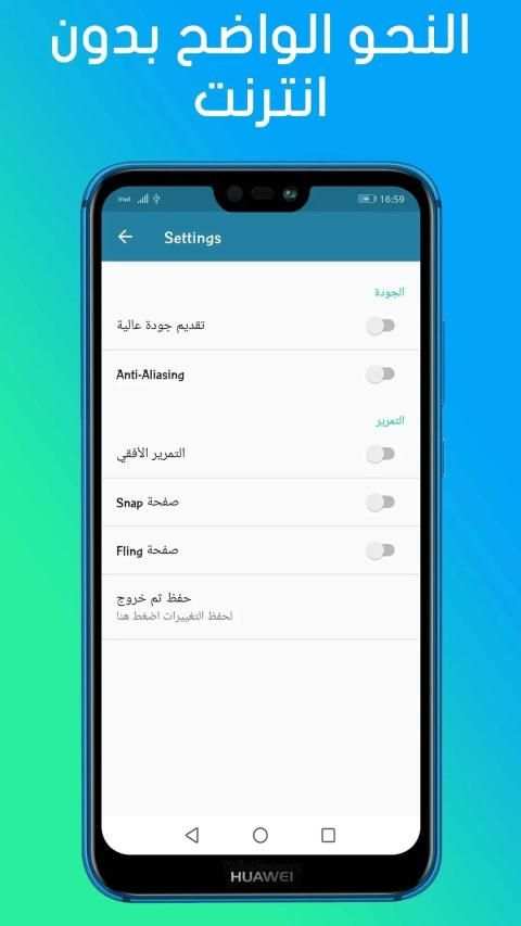 النحو الواضح قواعد في اللغة العربية جميع الأجزاء‎
‎ screenshot 1