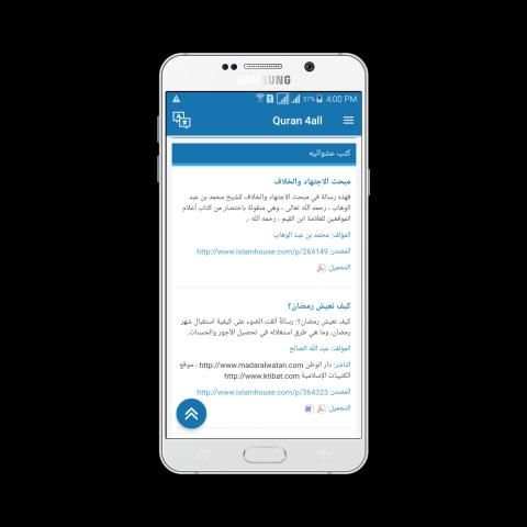تطبيق القرآن الكريم بجميع اللغات
‎ screenshot 11
