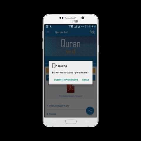 تطبيق القرآن الكريم بجميع اللغات
‎ screenshot 12