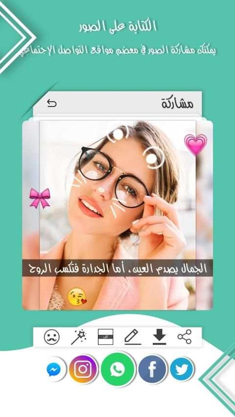 الكتابة على الصور بخطوط رائعة
‎ screenshot 1