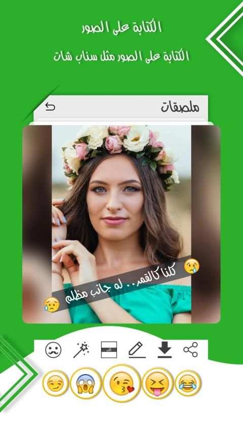 الكتابة على الصور بخطوط رائعة
‎ screenshot 4