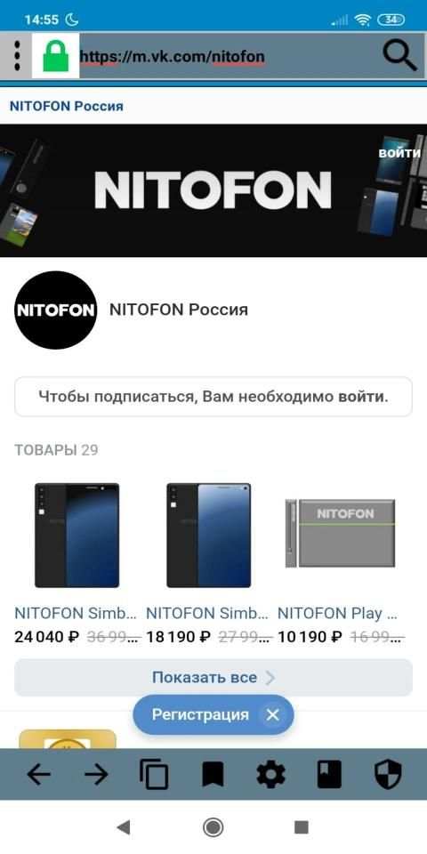 Nitofon Browser — браузер для тебя screenshot 3