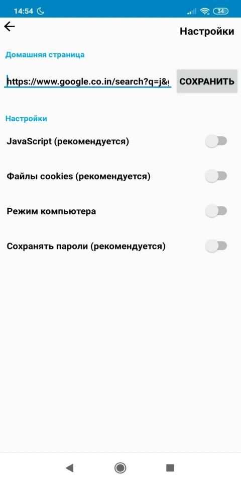 Nitofon Browser — браузер для тебя screenshot 1